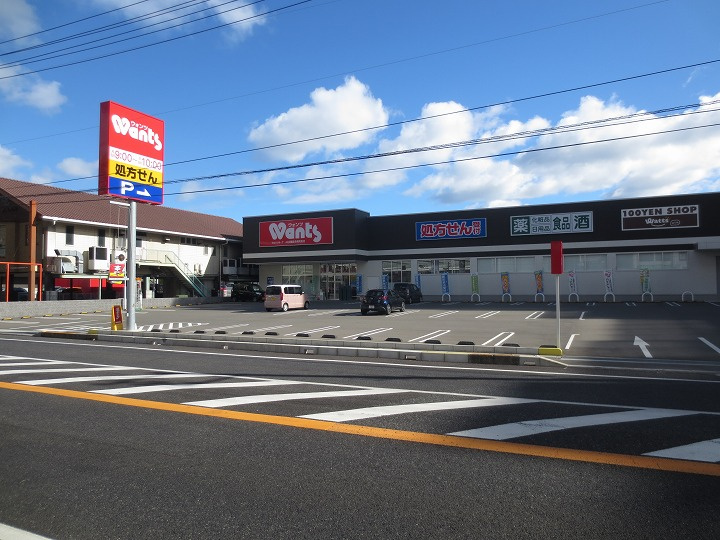 【ドラッグストア】ウォンツ　JA広島総合病院前店まで1127ｍ