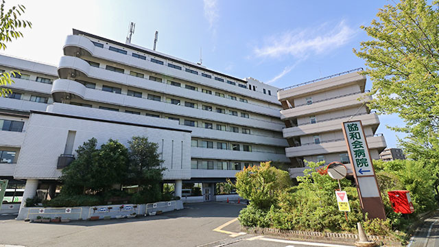 【総合病院】協和会病院まで521ｍ