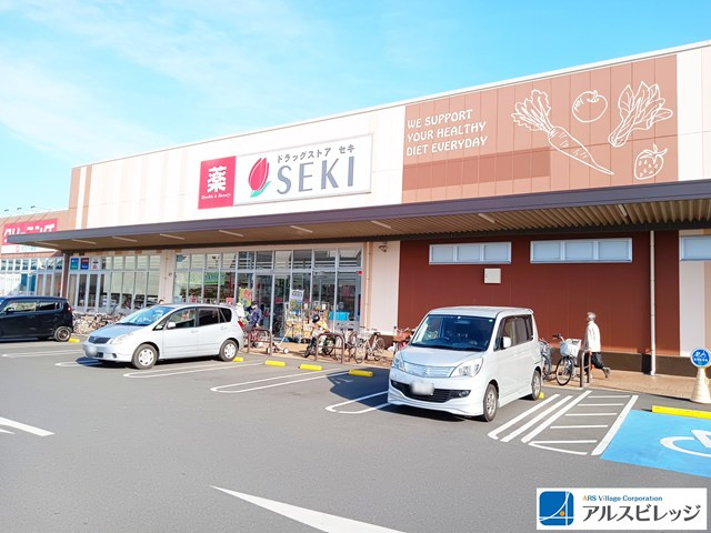 【ドラッグストア】ドラッグストア　セキ　鶴ケ舞店まで1054ｍ