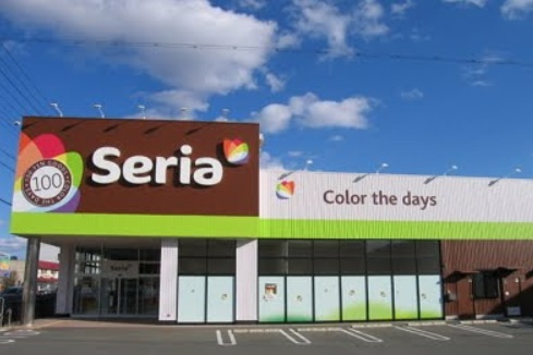 【その他】Seria(セリア)　姫路青山店まで1696ｍ