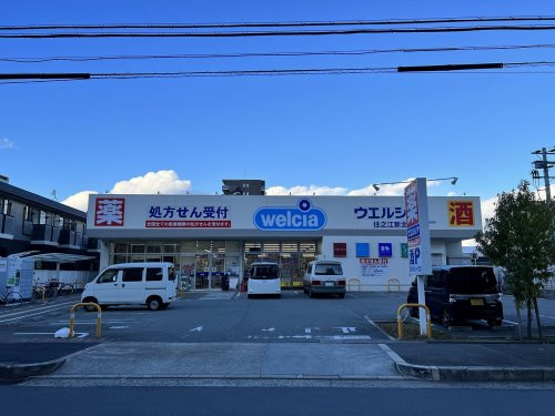 【ドラッグストア】ウエルシア住之江新北島店まで188ｍ
