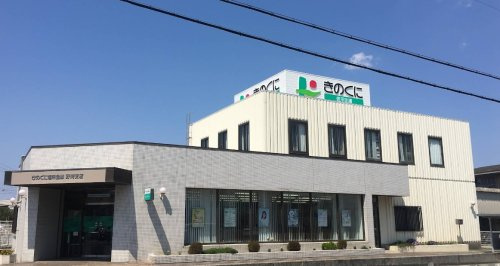 【銀行】きのくに信用金庫野崎支店まで554ｍ