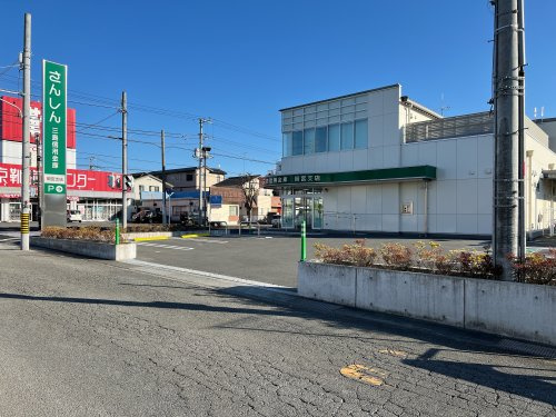【銀行】三島信用金庫岡宮支店まで420ｍ