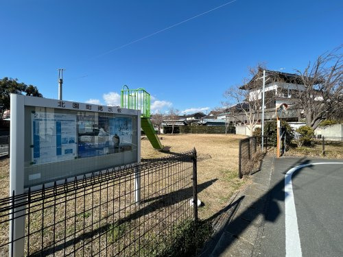 【公園】北園公園まで448ｍ