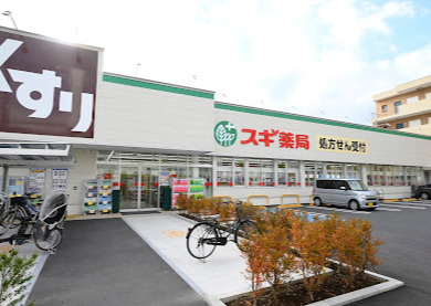 【ドラッグストア】スギ薬局　志村坂下店まで869ｍ