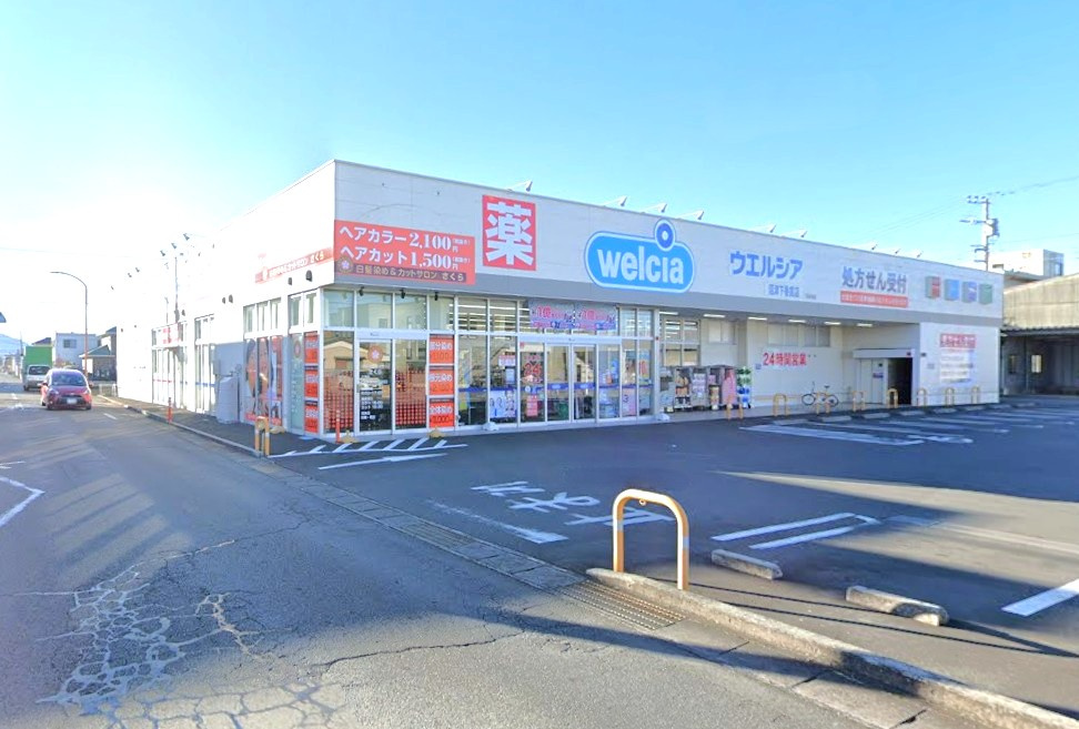 【ドラッグストア】ウエルシア沼津下香貫店まで968ｍ