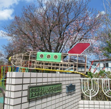 【幼稚園】しいのみ幼稚園まで1301ｍ