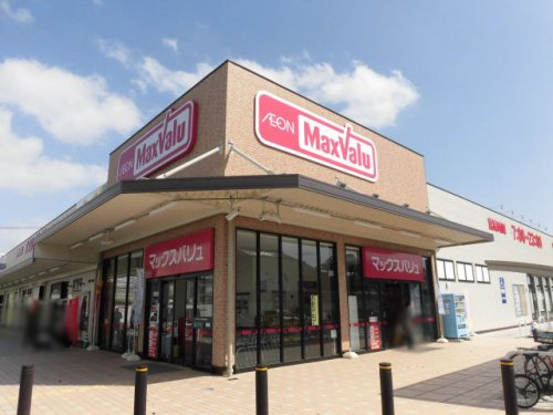 【ショッピングセンター】マックスバリュ　小牧駅西店まで500ｍ