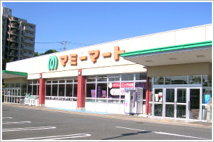 【スーパー】マミーマート　松風台店まで883ｍ