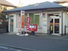 【郵便局】平塚豊田郵便局まで1283ｍ