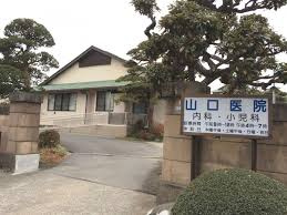 【内科】山口医院まで747ｍ
