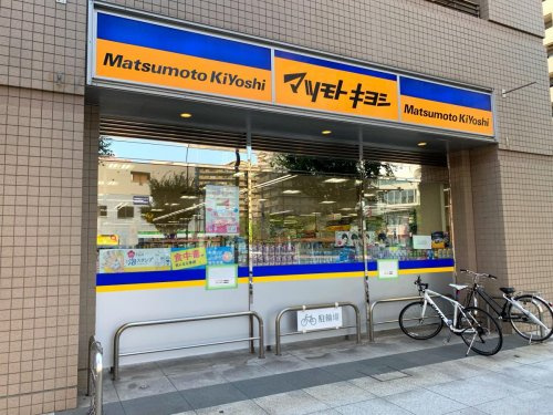 【ドラッグストア】マツモトキヨシ　matsukiyoLAB　白河3丁目店まで234ｍ