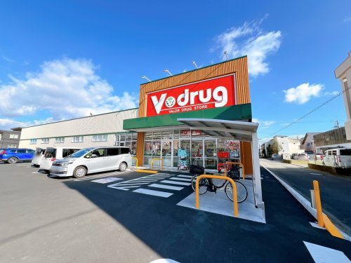 【ドラッグストア】V・drug　葵千代田店まで651ｍ