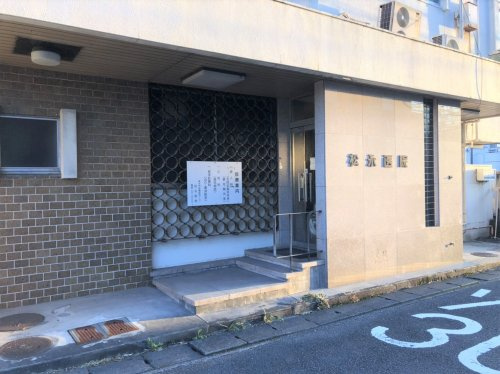 【内科】松永医院まで688ｍ