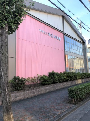 【幼稚園】梅花幼稚園まで758ｍ