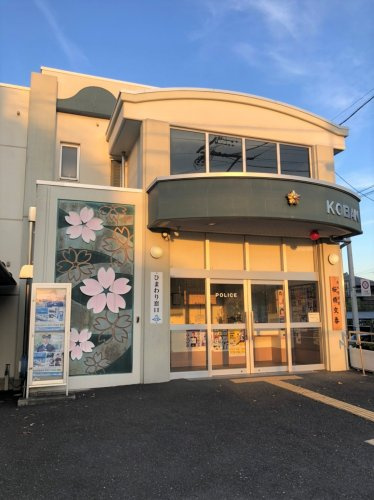【警察】清水警察署　桜橋交番まで1205ｍ