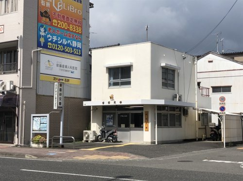 【警察】静岡中央警察署　沓谷交番まで327ｍ