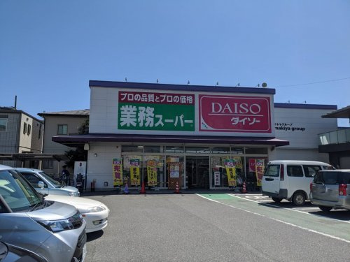 【スーパー】業務スーパー　静岡千代田店まで618ｍ