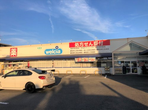 【ドラッグストア】ウエルシア清水北矢部店まで419ｍ