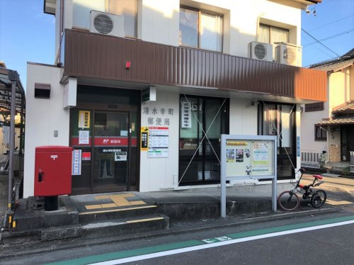 【郵便局】清水幸町郵便局まで490ｍ