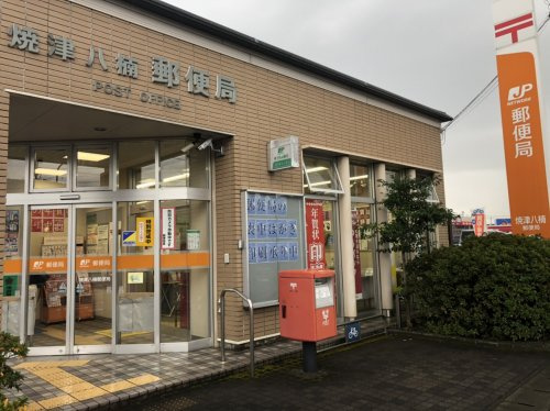 【郵便局】焼津八楠郵便局まで859ｍ