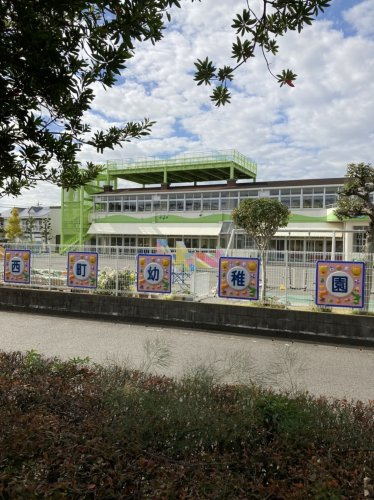 【幼稚園】西町幼稚園まで401ｍ