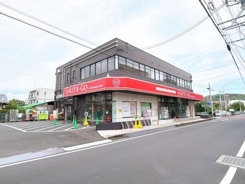【スーパー】KITE-GO上足洗店まで369ｍ