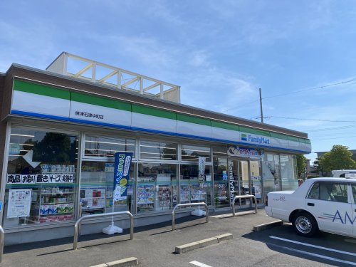 【コンビニエンスストア】ファミリーマート　焼津石津中町店まで531ｍ