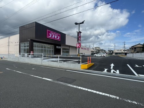 【ドラッグストア】ドラッグストアコスモス　大曲店まで796ｍ