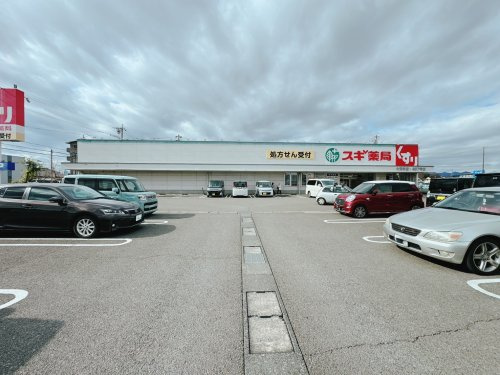 【ドラッグストア】スギ薬局大覚寺・487号店まで955ｍ