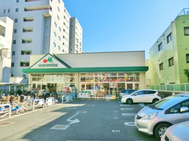 【スーパー】マルエツ成増南口店まで10ｍ