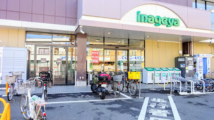 【スーパー】いなげや　秋津駅前店まで1136ｍ