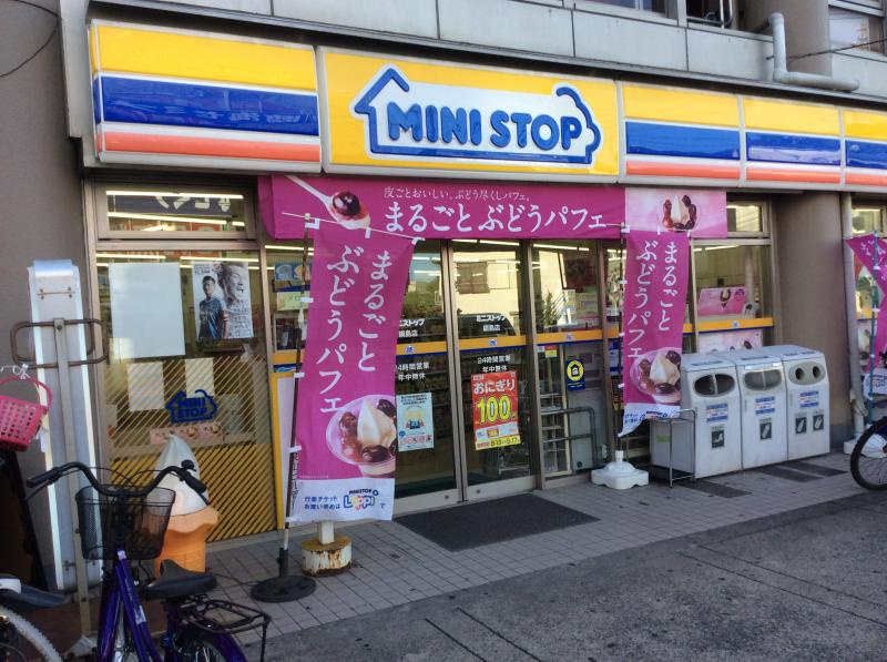 【コンビニエンスストア】ミニストップ　綱島店まで458ｍ