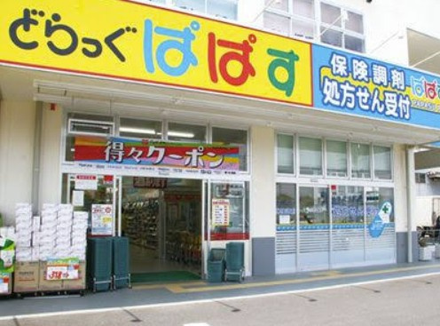 【ドラッグストア】どらっぐぱぱす　墨田2丁目店まで432ｍ