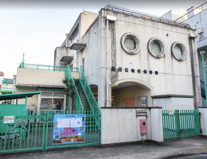 【保育園】梅若保育園まで319ｍ
