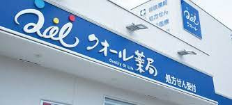 【ドラッグストア】クオール薬局羽生東店まで654ｍ