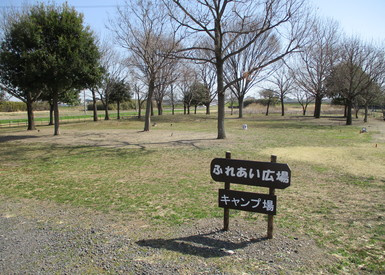 【公園】ふれあい広場キャンプ場まで826ｍ