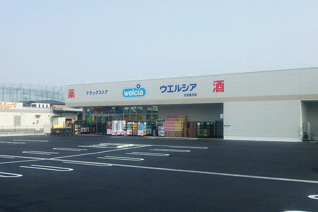 【ドラッグストア】ウエルシア太田富沢店 まで1351ｍ