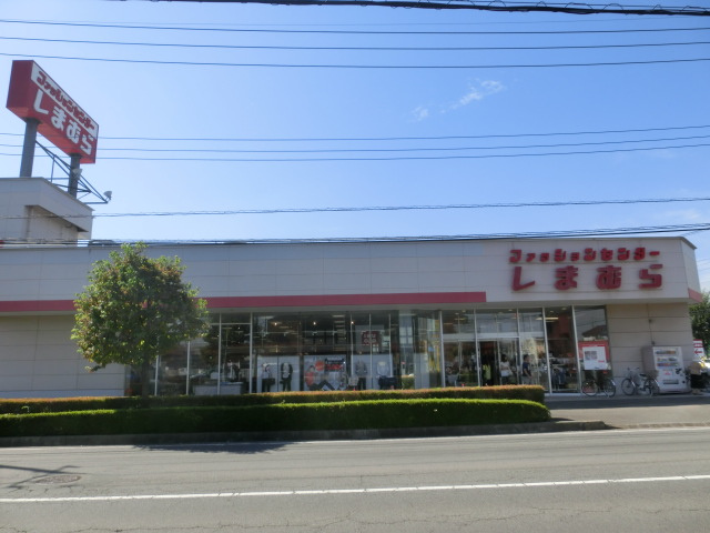 【ショッピングセンター】しまむら　　的場店まで668ｍ