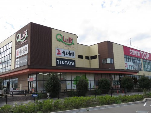 【スーパー】QLuRiKAWAGOEまで539ｍ