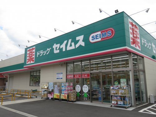 【ドラッグストア】ドラックセイムス川越小室店まで597ｍ