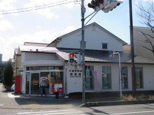 【郵便局】川越伊勢原郵便局まで314ｍ