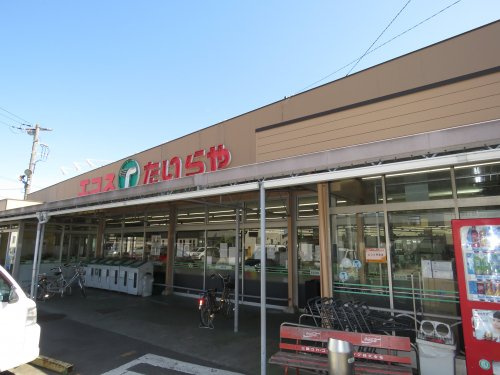 【スーパー】エコス月吉店まで2091ｍ