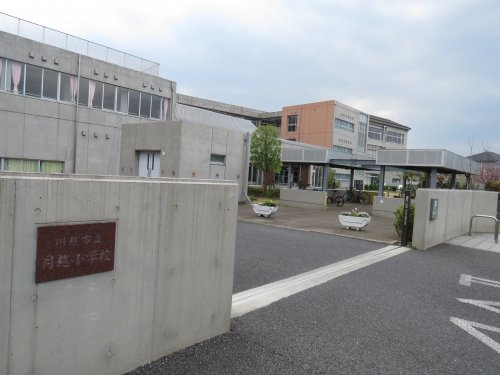 【小学校】川越市立月越小学校まで549ｍ