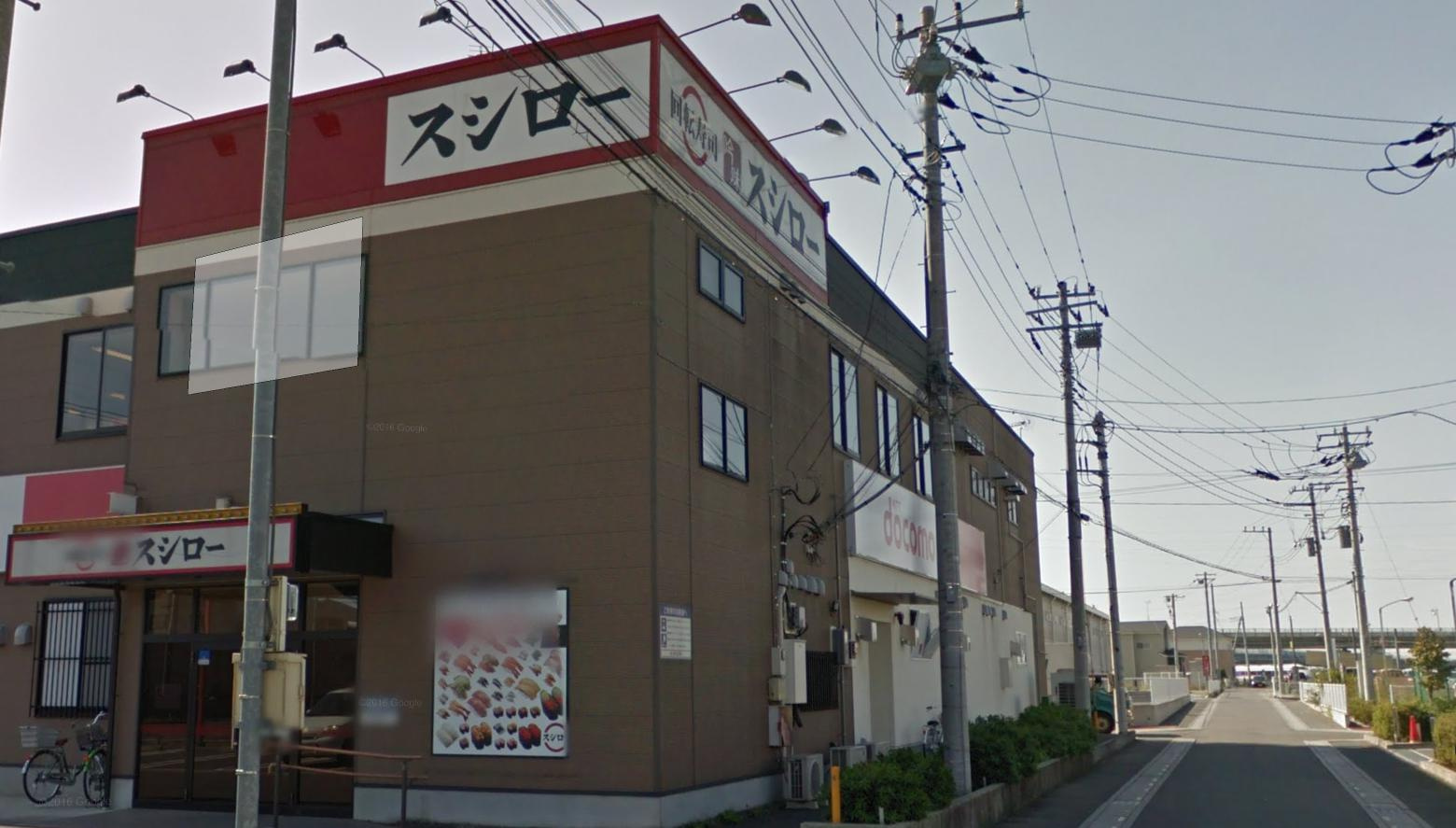 【寿司】スシロー　幸手店まで1176ｍ
