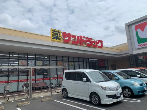 【ドラッグストア】サンドラッグ　幸手店まで695ｍ