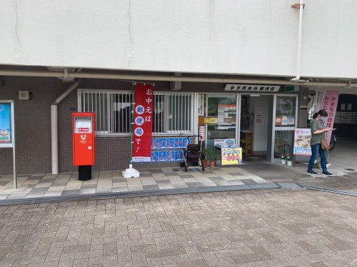 【郵便局】幸手団地内郵便局まで1122ｍ