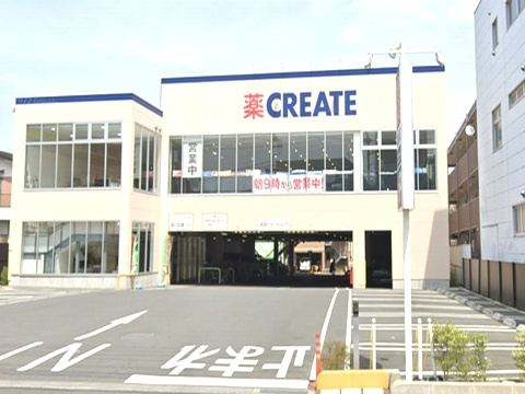 【ドラッグストア】クリエイトS・D伊勢原三丁目店まで687ｍ