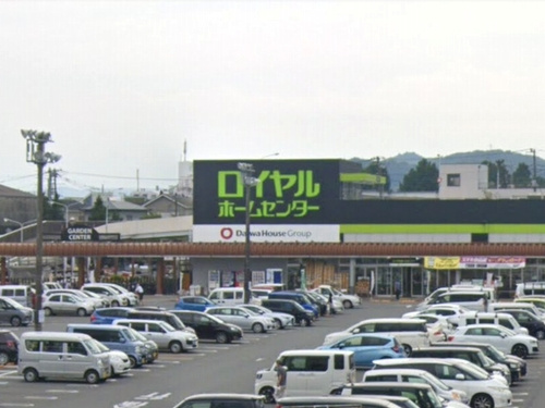 【ホームセンター】ロイヤルホームセンター伊勢原まで2223ｍ
