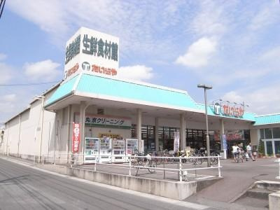 【スーパー】たいらや平松店まで753ｍ